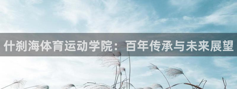 利记官网APP